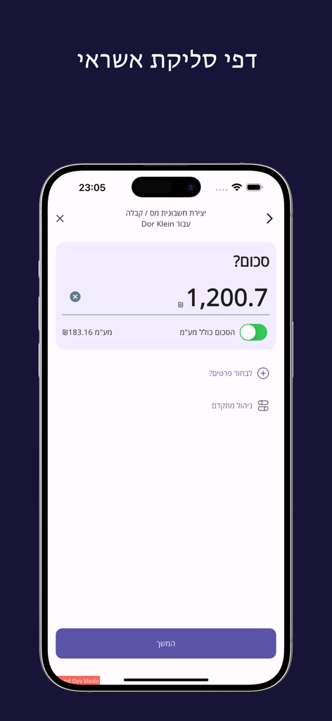 SmartBill AI סמארטביל - Finance App | MWM