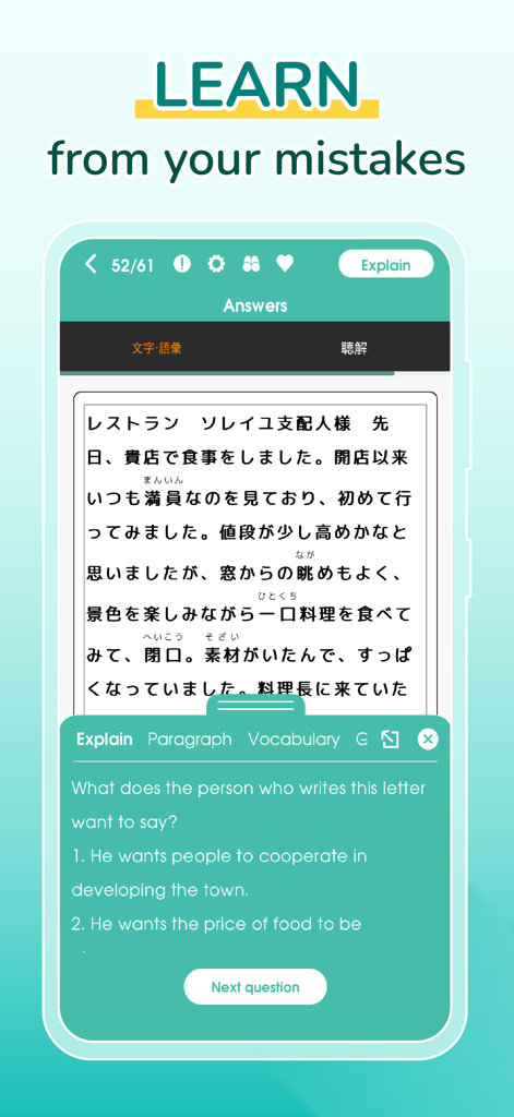 Migii JLPT app showing a Japanese reading comprehension exercise with a detailed answer explanation box