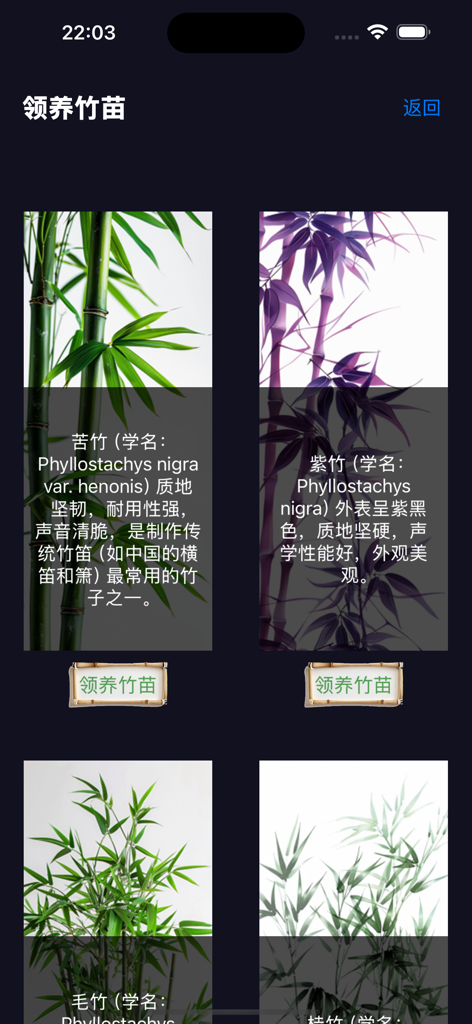福诉-倾述 - 伝統的な中国の笛を作るために使用されるさまざまな種類の竹を表示する画面