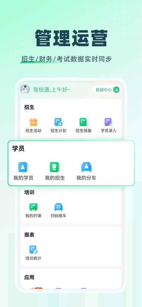 Dashboard of Driving School Pass app for managing student enrollment and training operations