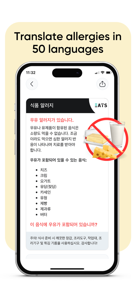 Equal Eats - Equal Eats mobile app displaying a dairy allergy translation card in Korean
