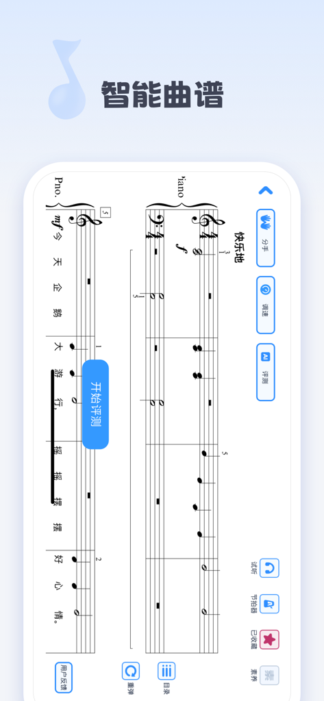 Smart sheet music interface with AI practice assessment in the Piano Bus app.