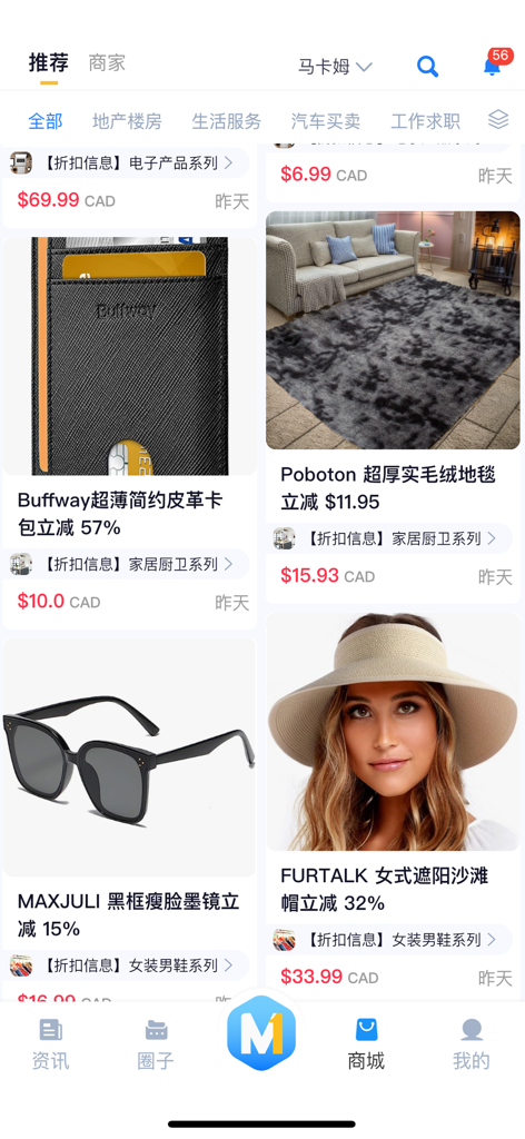 Marketplace section of the MicroHeadline app featuring local product deals and discounts for the Chinese community in North America.