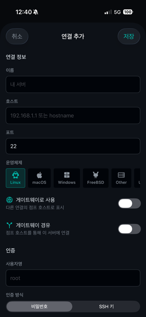 VibeShell - Interfaz de la aplicación móvil VibeShell que muestra la pantalla de configuración para agregar una nueva conexión de servidor SSH.