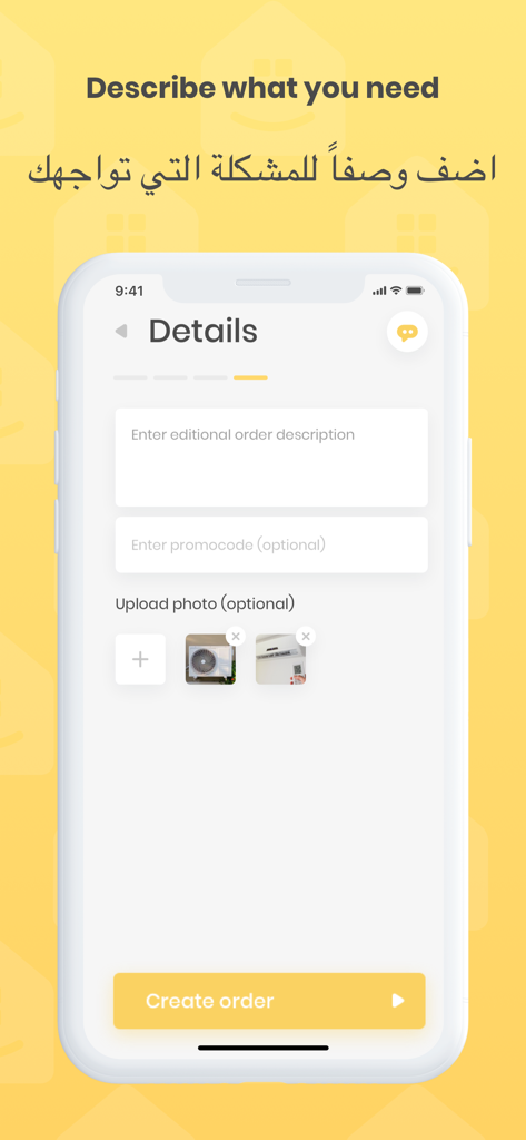 Syaanh app interface for entering service request details and uploading photos.
