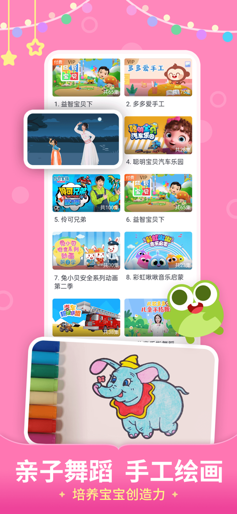 Screenshot of Er Ge Duo Duo app showing educational videos and drawing activities for children
