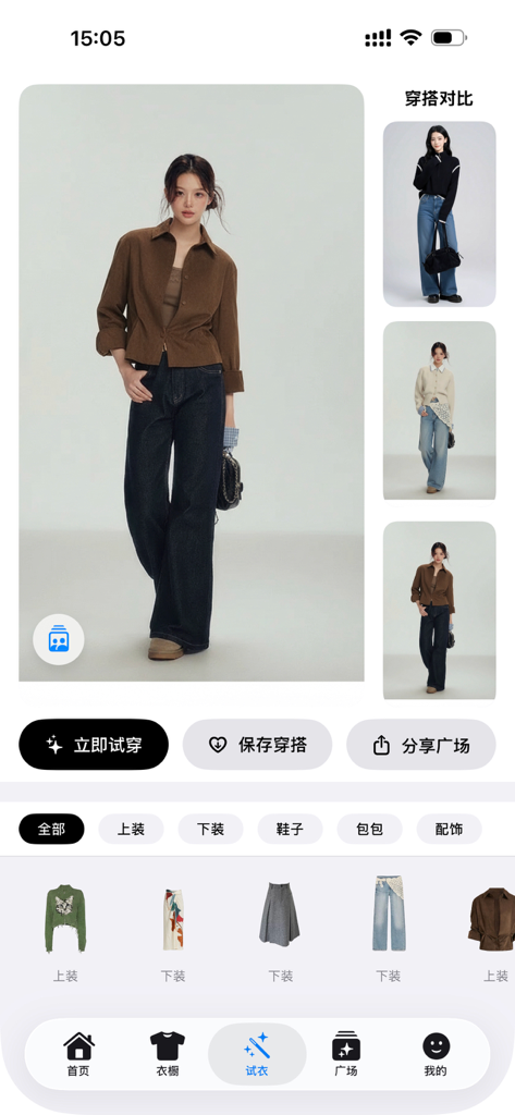 HeyOOTD-试衣间 - Tela do aplicativo móvel HeyOOTD mostrando experimentação virtual com IA e gerenciamento de guarda-roupa digital