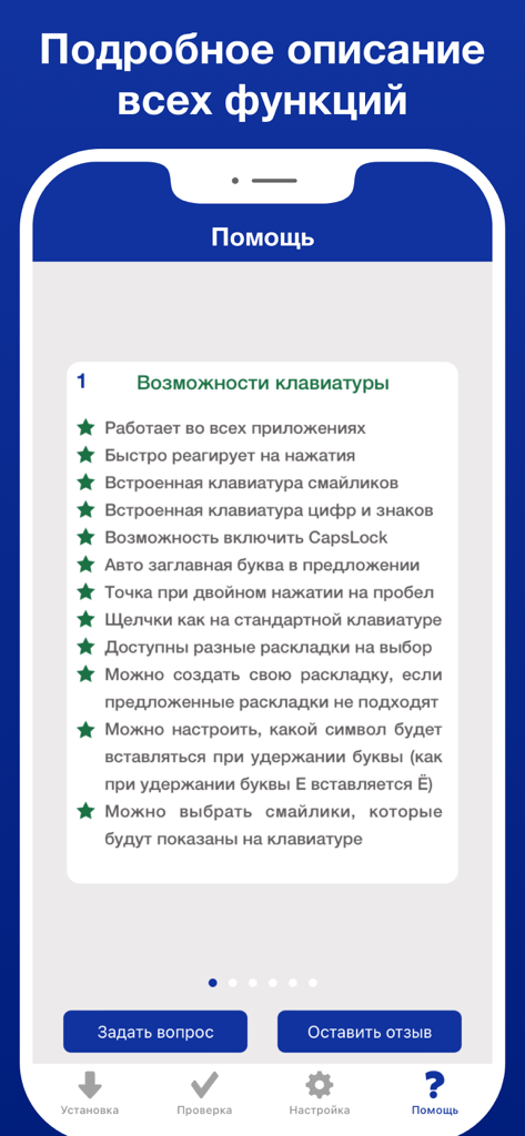 Liste détaillée des fonctionnalités de l'application mobile Clavier Arménien Pro.