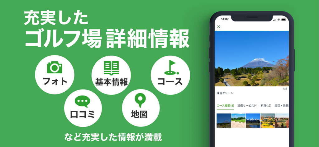 Jalan Golf app screenshot displaying detailed golf course information including photos, reviews, and course maps