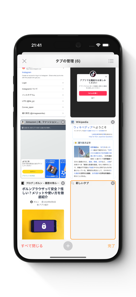 Adblock Private Browser Polun - A grid view of multiple open website tabs in the Polun private browser app showing an organized tab management interface.