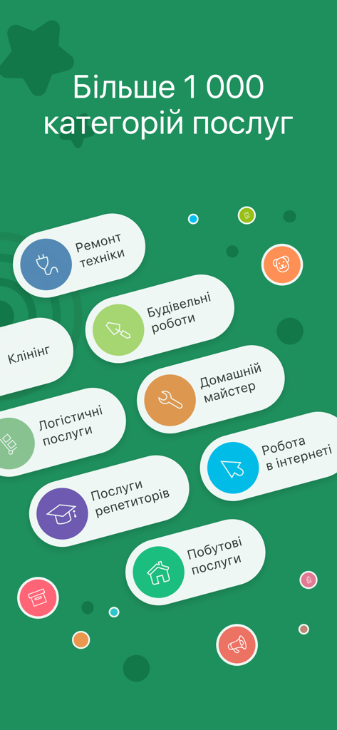 Kabanchik.ua - сервіс послуг - 家庭の修理や清掃などのサービスカテゴリを表示する Kabanchik アプリのスクリーンショット