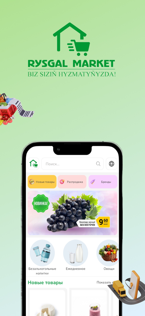 Rysgal Market mobile app interface showing grocery categories and promotional banners for ethnic food products.