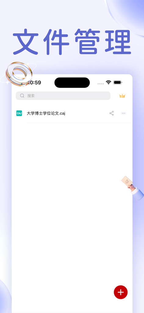 CAJ云阅读-cajviewer格式转换器 - Interface móvel do aplicativo CAJ Cloud Reading mostrando uma lista de arquivos de dissertação acadêmica