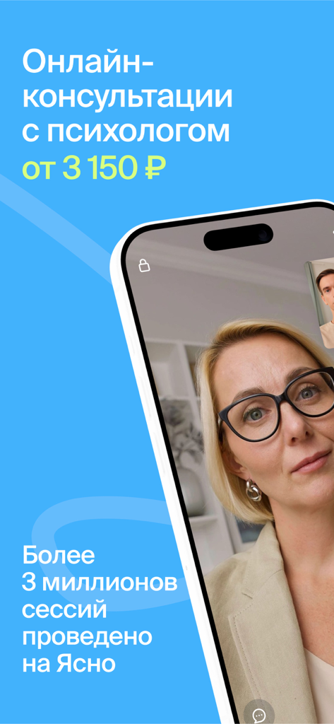 야스노 앱의 온라인 심리 상담을 보여주는 영상 통화 인터페이스.