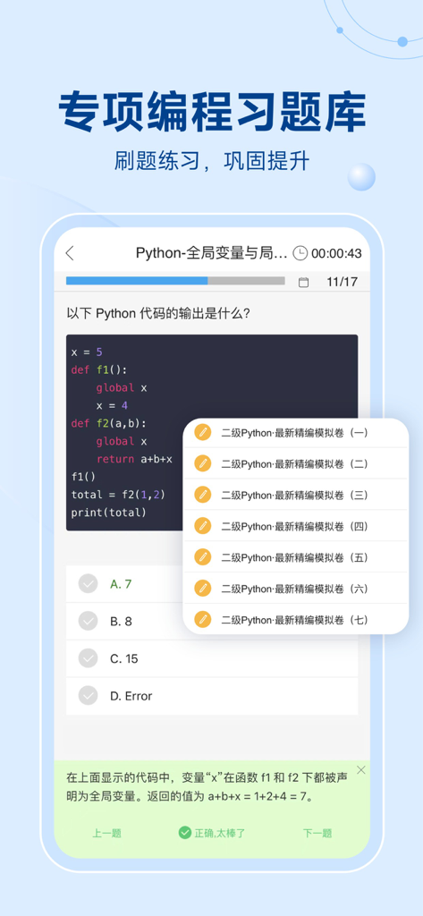 Python programming app screenshot showing a coding challenge and multiple choice quiz