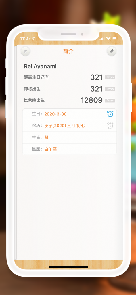 Birthday profile screen showing countdown, lunar date, and zodiac information