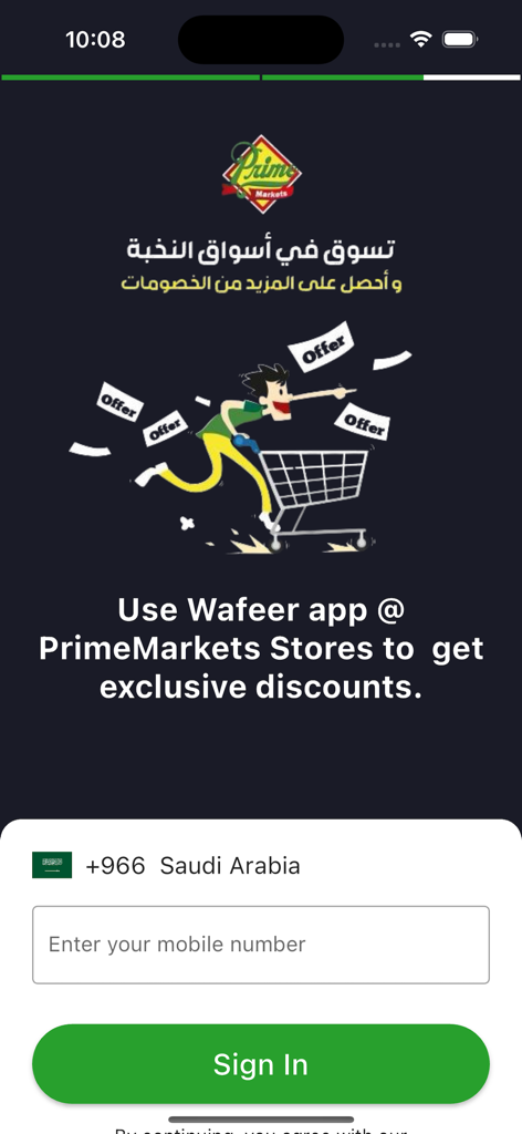 Wafeer - Tela de login do aplicativo Wafeer com campo para número de celular e botão de login para descontos no Prime Markets.