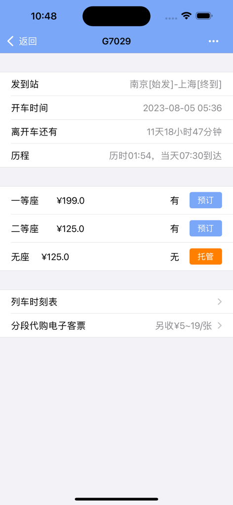 Train ticket booking screen showing Nanjing to Shanghai route details and seat prices in Buy Train Tickets Pro app
