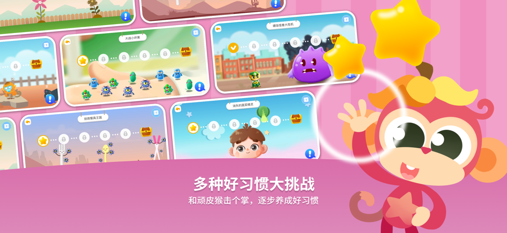 Oberfläche der mobilen Wukong Good Habits App, die verschiedene Herausforderungen zur Gewohnheitsbildung und eine Cartoon-Affenfigur zeigt