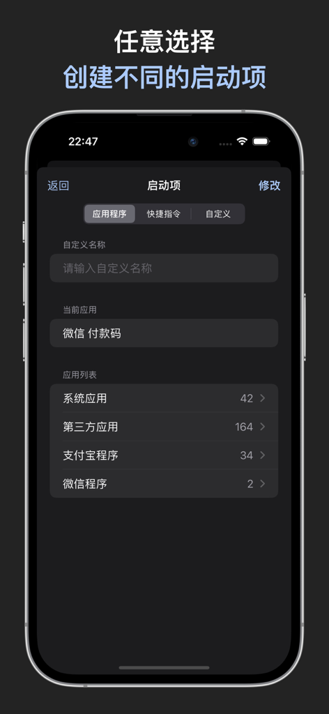 A smartphone screen showing the configuration interface of a minimalist launcher app with options to add system and third-party applications.