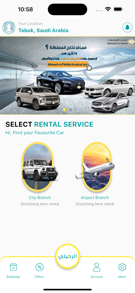 AlRehaili 렌터카 앱 홈 화면. 시내 및 공항 지점 렌털 선택 옵션 표시.