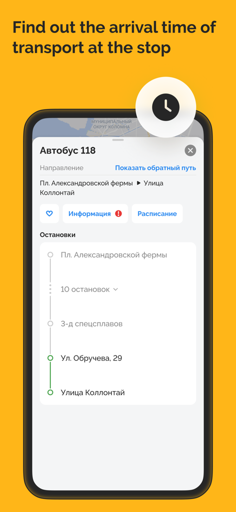 TransportSpb: транспорт онлайн - Saint Petersburg transport app showing bus route arrival times and stop lists