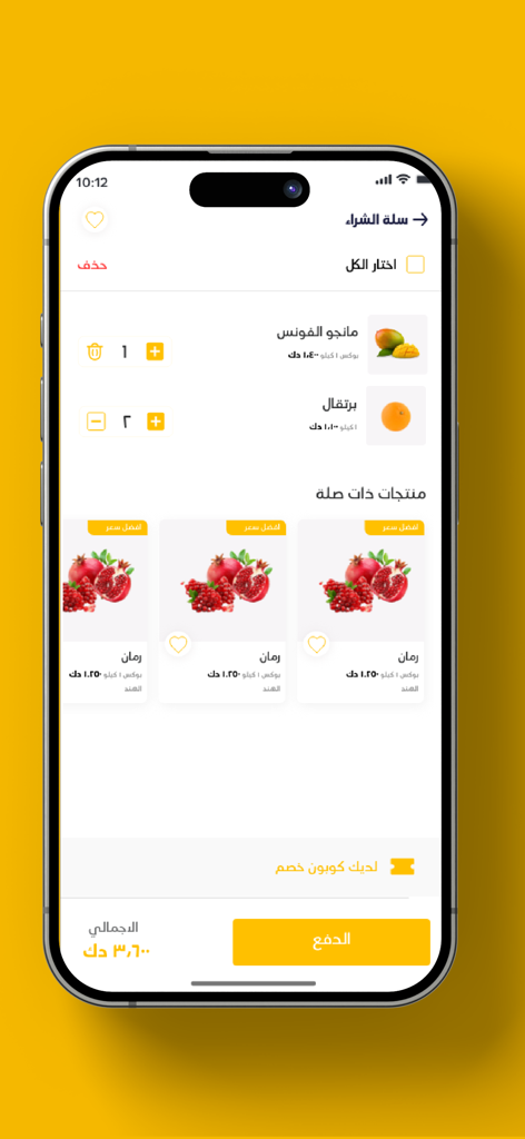 Jamal mart - Jamal Mart mobile app shopping cart interface showing fresh fruit items and checkout option