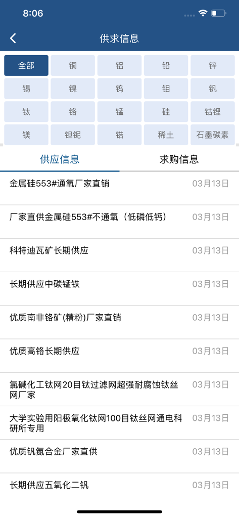 Interfaccia delle informazioni su domanda e offerta dell'app CBC Metals che mostra vari elenchi di trading di metalli e filtri di categoria