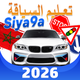 siya9a 2026