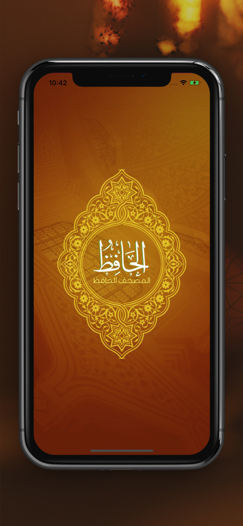 Tela de introdução do aplicativo Mushaf Al-Hafiz do Alcorão, com caligrafia árabe dourada e padrões islâmicos tradicionais.