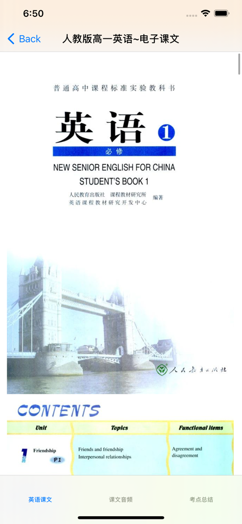 高中英语必修1大全(人教版) - Digital interface of the New Senior English for China PEP textbook showing the Unit 1 contents page on an iPhone