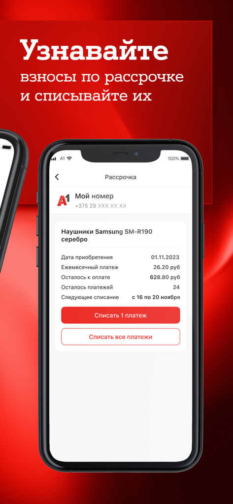 Interface of the My A1 mobile app showing installment plan details for a purchase and payment options.