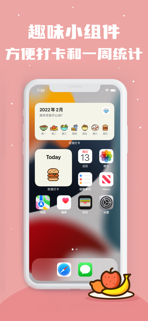 吃饭打卡-饮食记录和减肥健身,轻断食健康管理日记本 - iOS home screen showing cute meal tracking and weekly food summary widgets