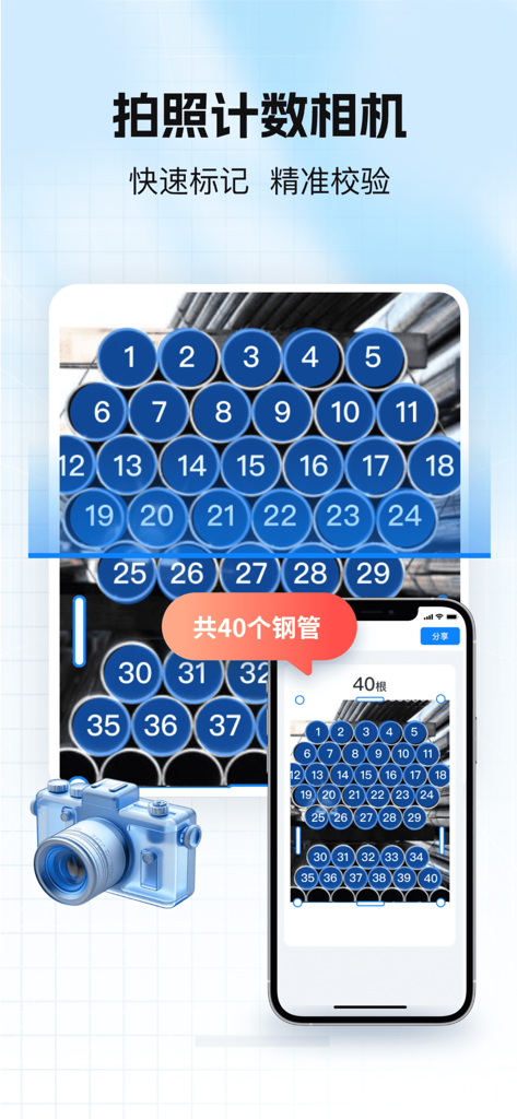 智能扫描王 - 一键PDF转换，扫描文本全能王 - AI photo counting feature automatically labeling and counting steel pipes on a construction site