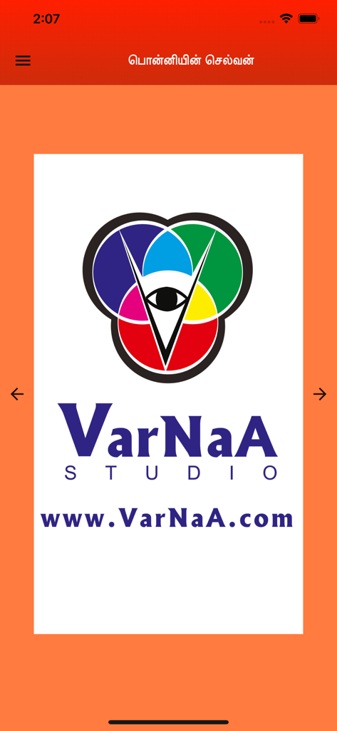 Ponniyin Selvan 5 Audio Ofline - VarNaA Studio logo and website link displayed in the Ponniyin Selvan audio app interface.