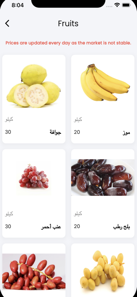 Pop Mart: Grocery - A mobile screen from the Pop Mart Grocery app showing a selection of fresh fruits including guava, bananas, and grapes with prices.