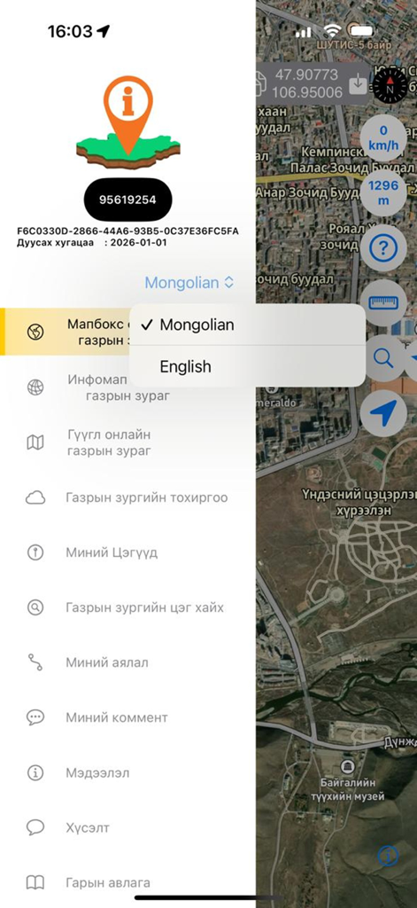 The side menu of the InfoMaps application showing language selection options for Mongolian and English over a high-resolution satellite map.
