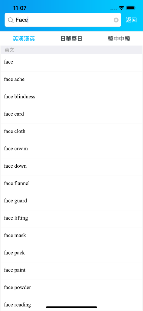 Dr.eye PLUS - Dr.eye PLUS app interface displaying a search for the word face with a list of English phrases and translation tabs.
