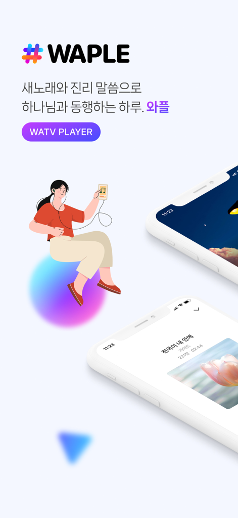 WAPLE - Interfaz de la aplicación WAPLE para audio religioso e himnos que muestra la marca WATV Player.