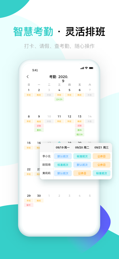 Mobile screenshot of Beisen iTalent HR app showing a smart attendance calendar and flexible employee shift scheduling interface.
