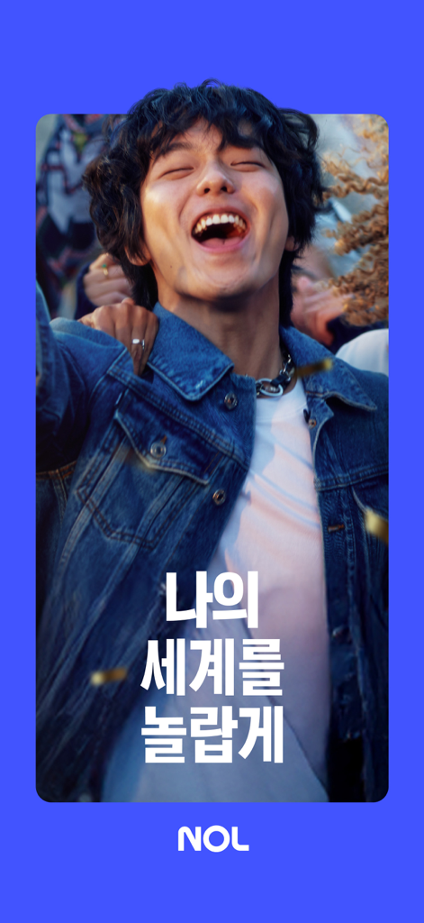 NOL 여행 앱을 대표하는 축제에서 웃고 있는 행복한 젊은 남성