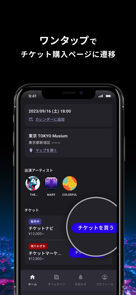 Ticket Bird｜行きたいライブが見つかる！ - Ticket Bird 모바일 앱에 콘서트 이벤트 세부 정보와 티켓 구매 버튼이 표시됩니다.