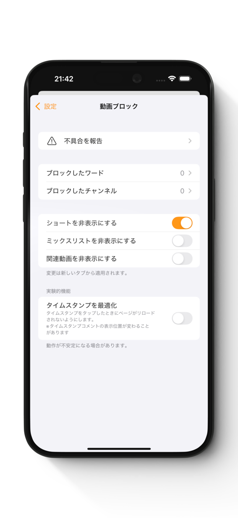 Bildschirm für Video-Blocker-Einstellungen im Polun Private Browser, der Optionen zum Blockieren von Inhalten und zum Ausblenden von YouTube Shorts anzeigt