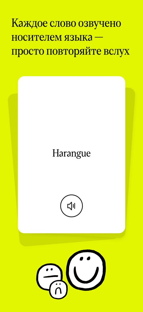 Luke and English - An English vocabulary flashcard showing the word Harangue with a speaker icon in the Luke and English mobile app.