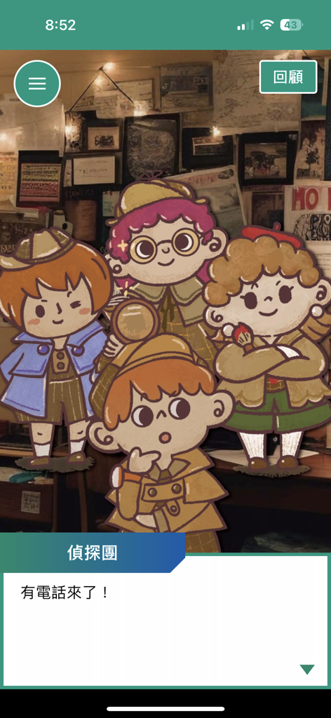 阿謎GO - Illustrated detective characters in the Ami Go museum puzzle app