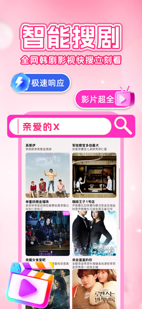 Search interface of the Hot Korean Dramas app displaying a variety of K-drama titles and posters.