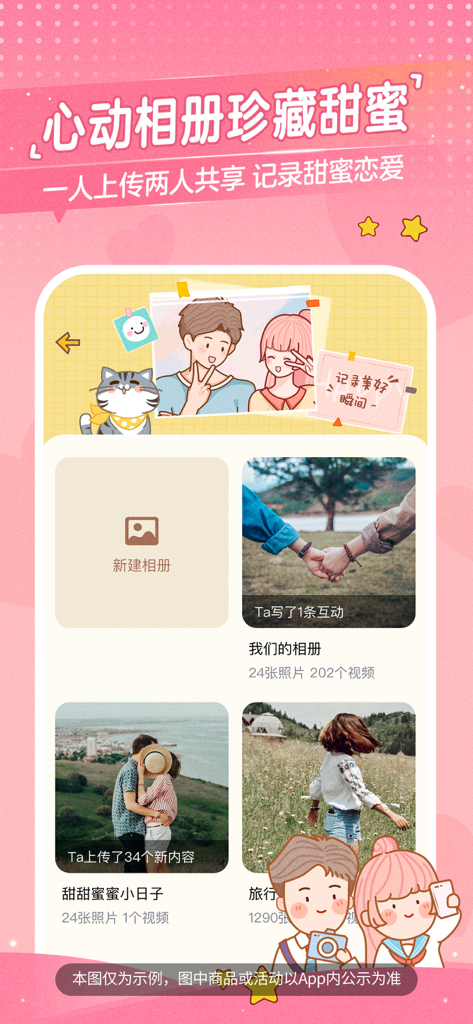 Heartbeat Daily app screenshot showing shared photo albums for couples with romantic pictures.