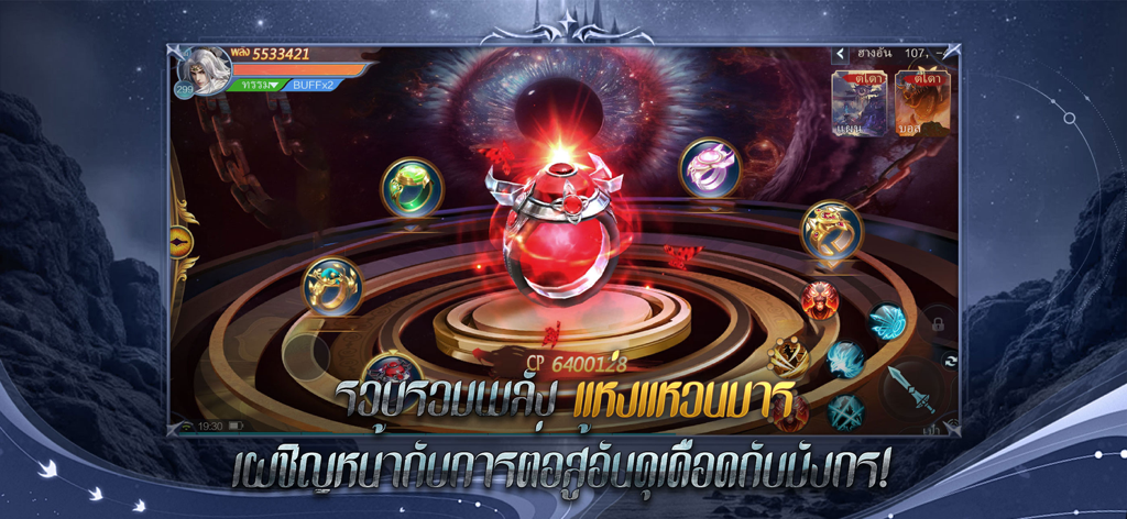 Realm of the Immortal - A display of legendary magic rings and a central glowing red artifact in the mobile game Realm of the Immortal