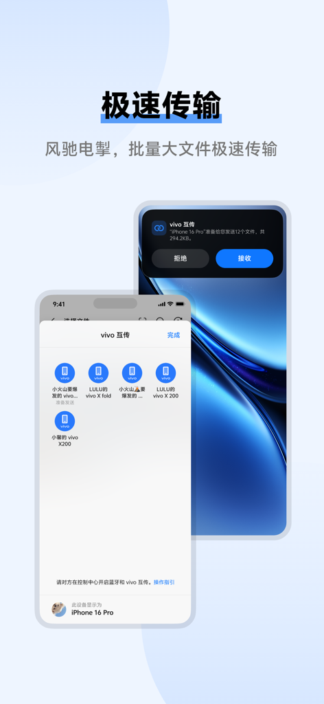 EasyShare - device switch tool - Interfaccia dell'app EasyShare che mostra il trasferimento file wireless ad alta velocità tra un iPhone e più dispositivi vivo