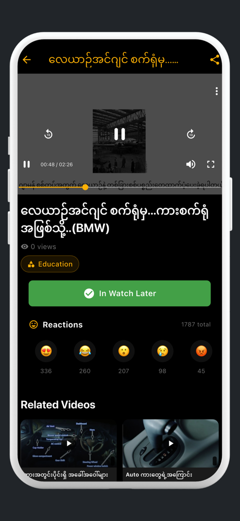 Allcarmm - Interfaz de aplicación móvil que muestra un video educativo sobre automóviles con controles de reproducción, reacciones emoji y tutoriales de automoción relacionados.